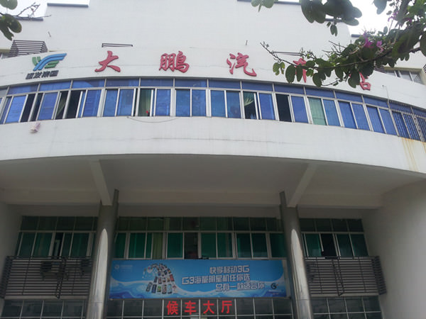 大鵬汽車站享受思邁奧X光安檢機(jī)帶來的安檢效果，大力提升了安檢效率。