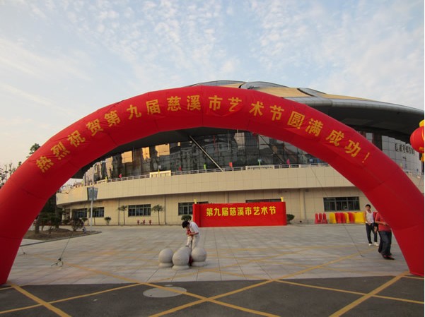 第九屆慈溪藝術(shù)節(jié)采用我司12臺(tái)安檢門，保安效果顯著